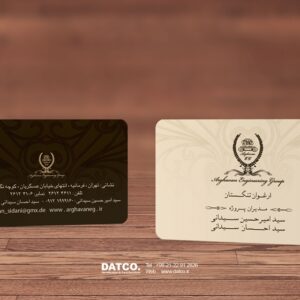 کارت ویزیت pvc - داتکو - 5125