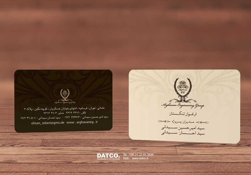 کارت ویزیت pvc - داتکو - 5125