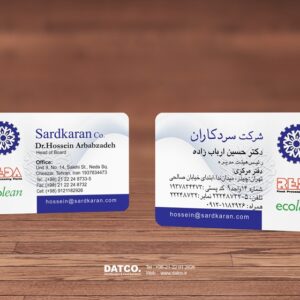 کارت ویزیت pvc - داتکو - 5139