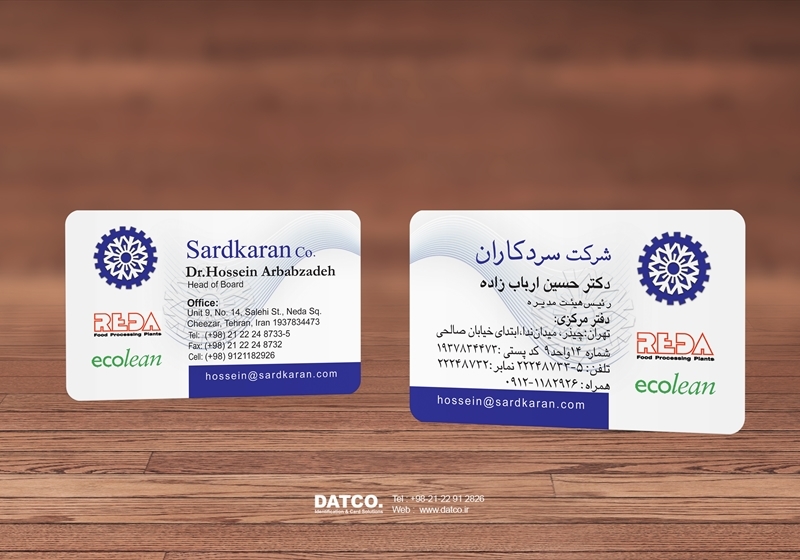 کارت ویزیت pvc - داتکو - 5139