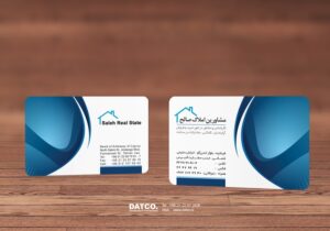 کارت ویزیت pvc - داتکو - 5149