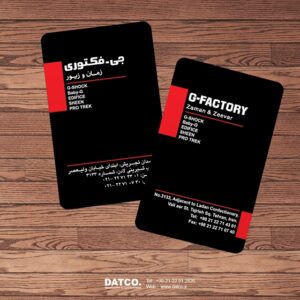 کارت ویزیت pvc - داتکو - 5153