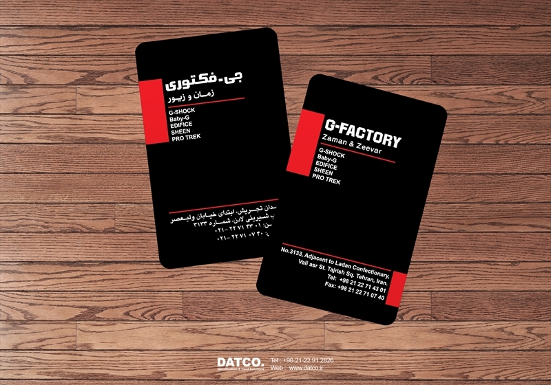 کارت ویزیت pvc - داتکو - 5153