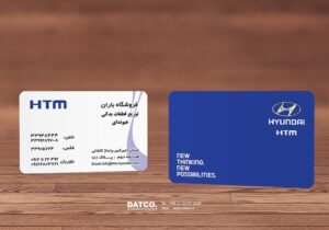 کارت ویزیت pvc - داتکو - 5157