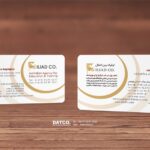 کارت ویزیت pvc - داتکو - 5159