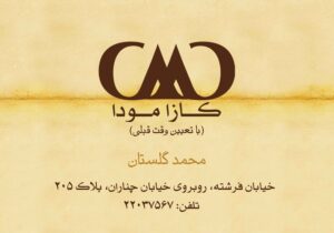 کارت ویزیت pvc - داتکو - 1918