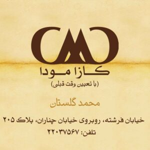 کارت ویزیت pvc - داتکو - 1918