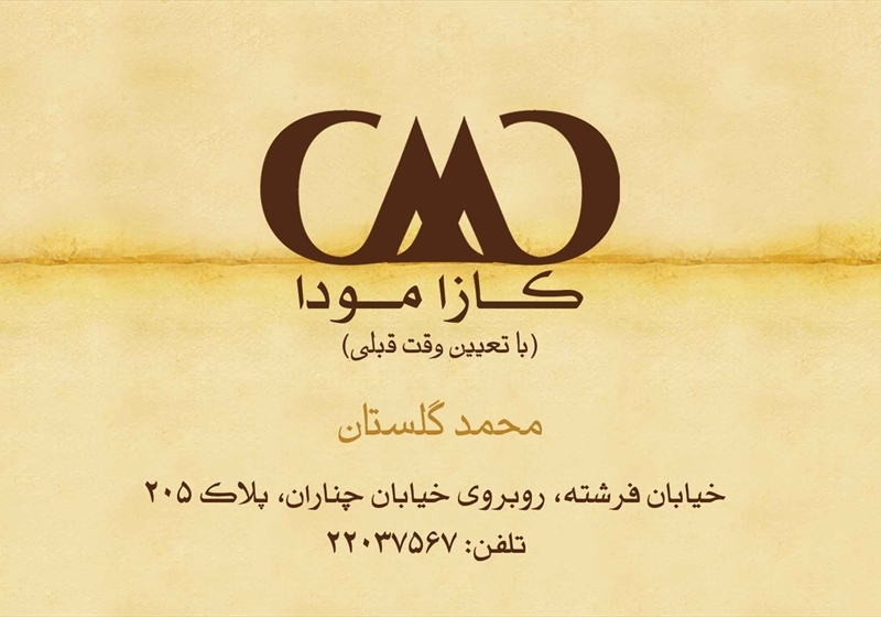 کارت ویزیت pvc - داتکو - 1918