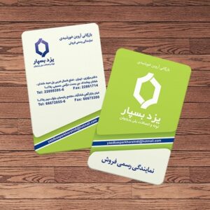 کارت ویزیت pvc - داتکو - 5177