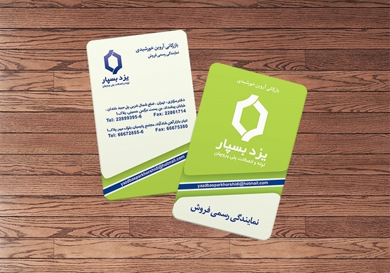 کارت ویزیت pvc - داتکو - 5177