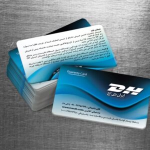 کارت ویزیت pvc - داتکو - 5187