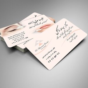 کارت ویزیت pvc - داتکو - 5189