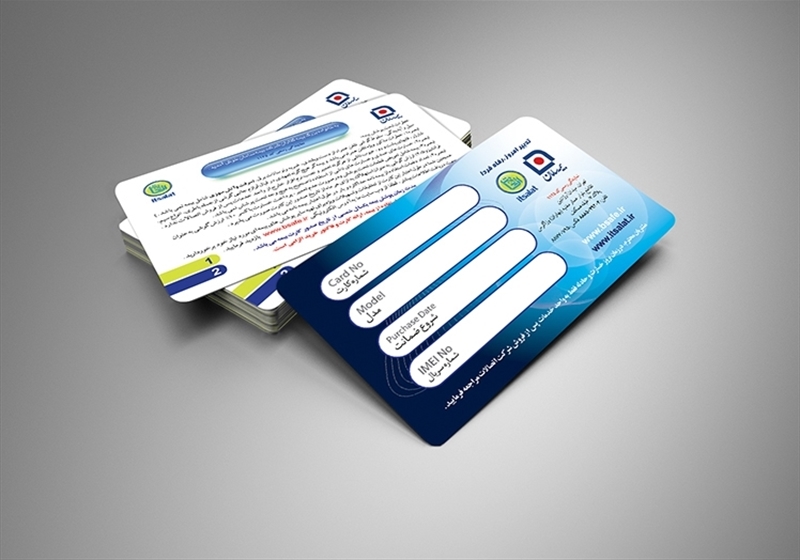 کارت ویزیت pvc - داتکو - 5197