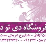 کارت ویزیت pvc - داتکو - 2223