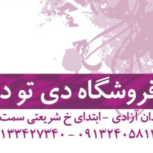 کارت ویزیت pvc - داتکو - 2223