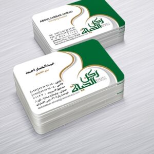 کارت ویزیت pvc - داتکو - 5252