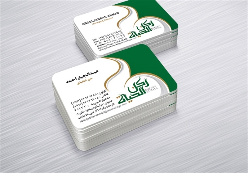 کارت ویزیت pvc - داتکو - 5252