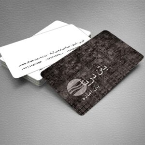 طراحی و چاپ کارت ویزیت بتن آماده