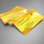 کارت ویزیت pvc - داتکو - 5274
