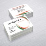 کارت ویزیت pvc - داتکو - 5284