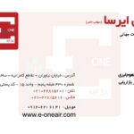 کارت ویزیت pvc - داتکو - 2231