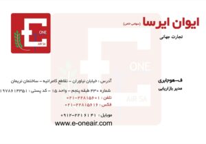 کارت ویزیت pvc - داتکو - 2231