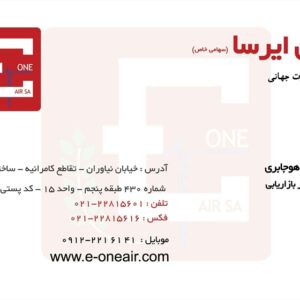 کارت ویزیت pvc - داتکو - 2231