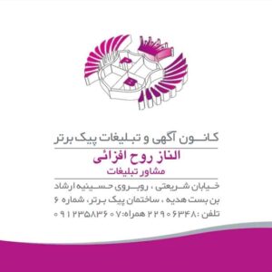 کارت ویزیت pvc - داتکو - 2233