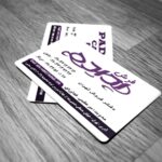 کارت ویزیت pvc - داتکو - 5333