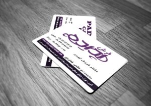 کارت ویزیت pvc - داتکو - 5333