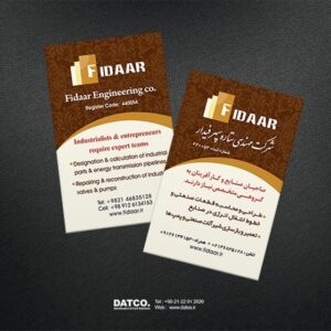 کارت ویزیت pvc - داتکو - 5341