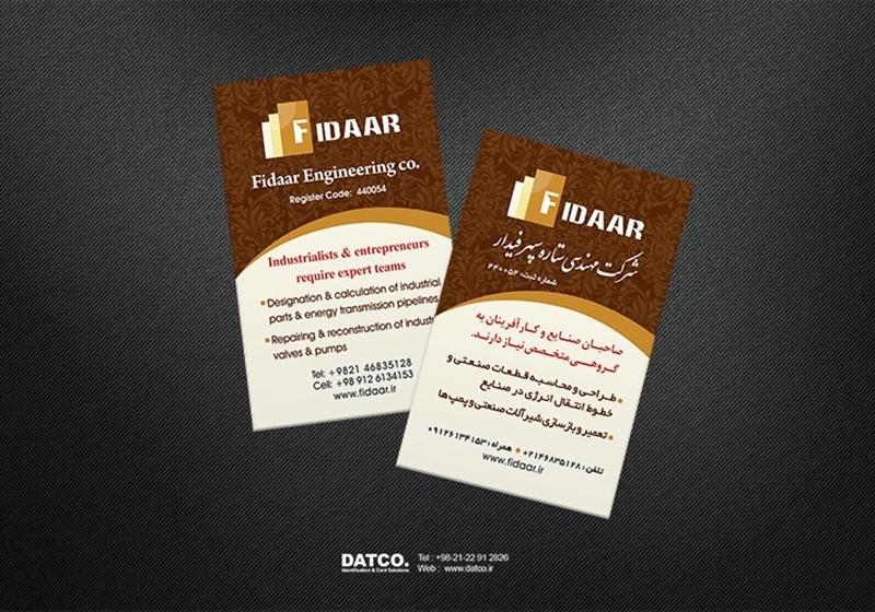 کارت ویزیت pvc - داتکو - 5341