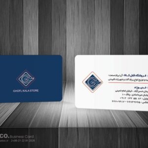 کارت ویزیت pvc - داتکو - 5353