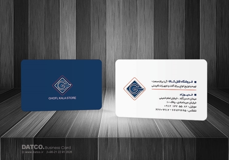 کارت ویزیت pvc - داتکو - 5353