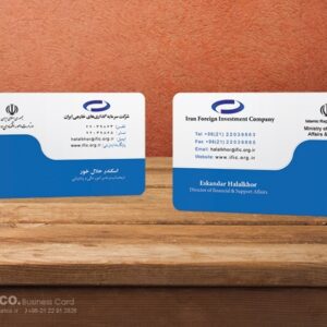 کارت ویزیت pvc - داتکو - 5361