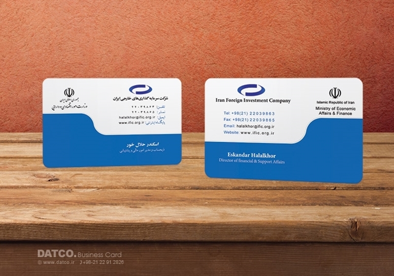 کارت ویزیت pvc - داتکو - 5361