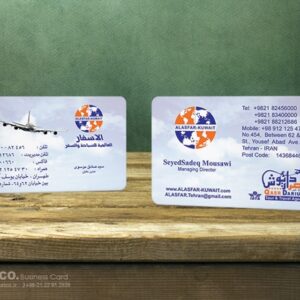 کارت ویزیت pvc - داتکو - 5369