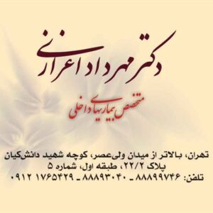 کارت ویزیت دکتر