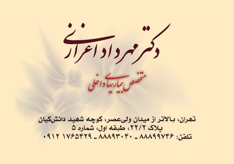 کارت ویزیت دکتر