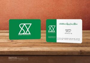 کارت ویزیت pvc - داتکو - 5375
