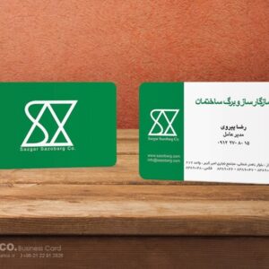 کارت ویزیت pvc - داتکو - 5375