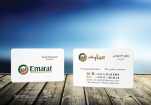 کارت ویزیت pvc - داتکو - 5379