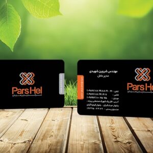 کارت ویزیت pvc - داتکو - 5391