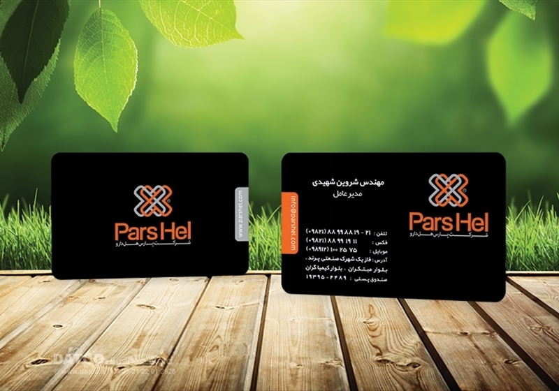کارت ویزیت pvc - داتکو - 5391