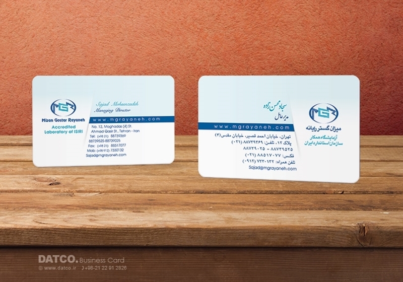 کارت ویزیت pvc - داتکو - 5405