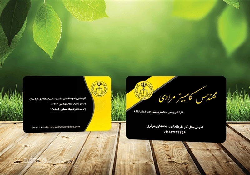 کارت ویزیت pvc - داتکو - 5407