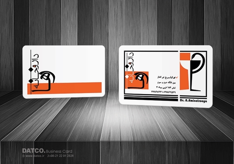 کارت ویزیت pvc - داتکو - 5409