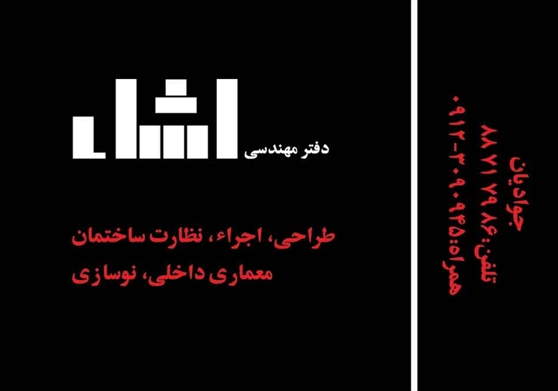 کارت ویزیت pvc - داتکو - 2241