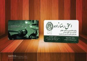 کارت ویزیت pvc - داتکو - 5411