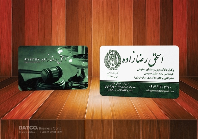 کارت ویزیت pvc - داتکو - 5411